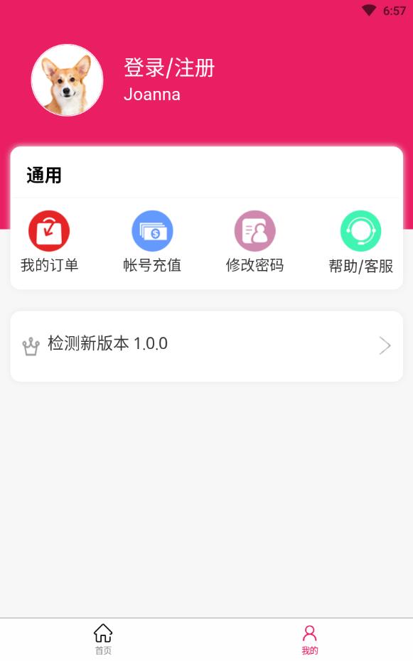 宠美会员免费版