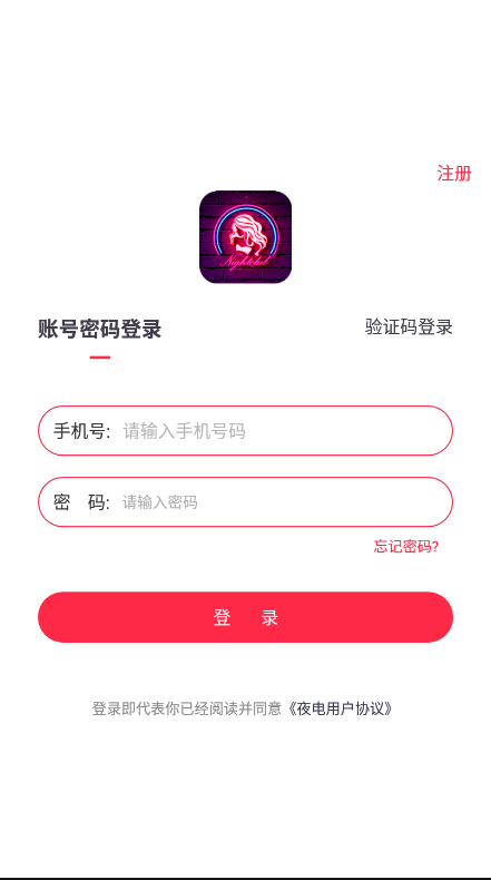 夜电app下载