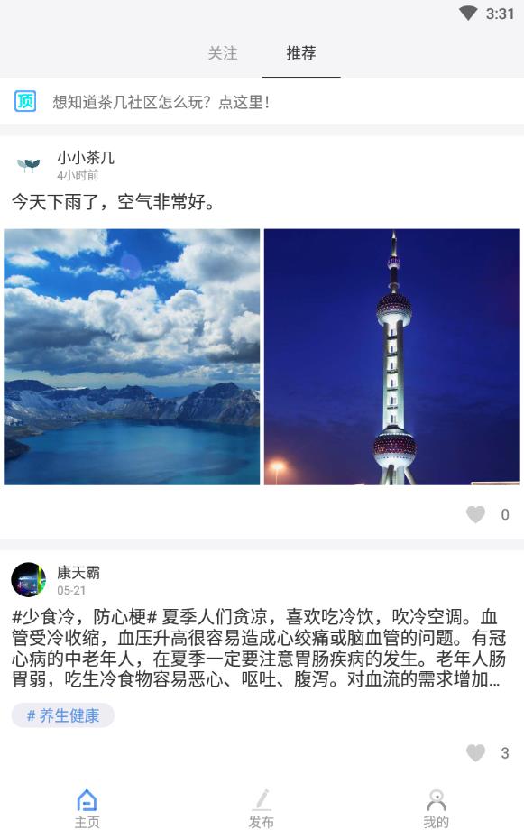 茶几空间app