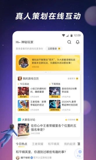 闪现一下腾讯版