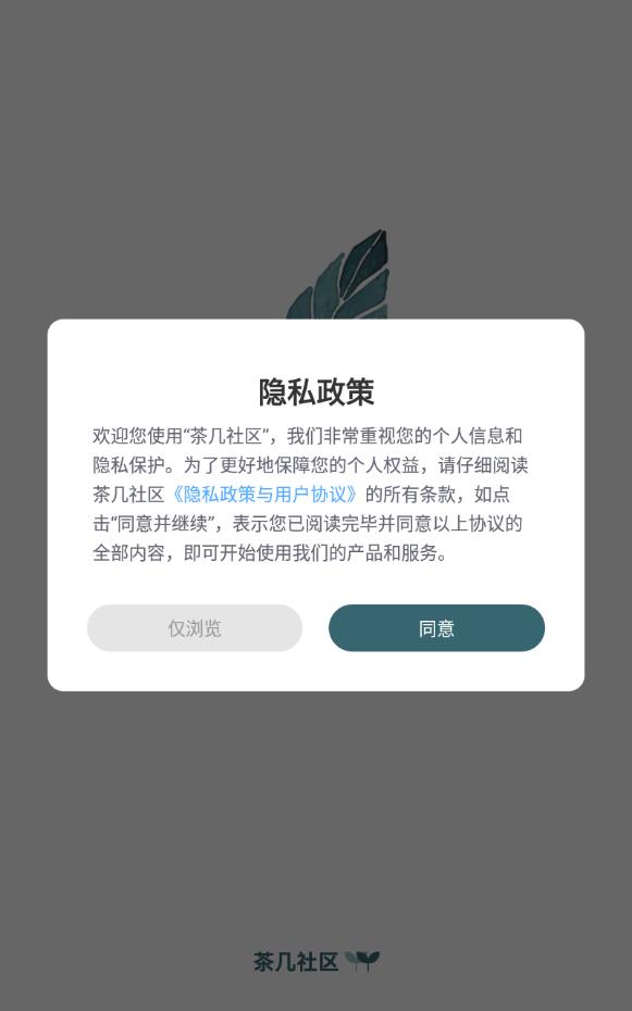 茶几空间app