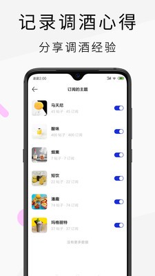 野醺免费版