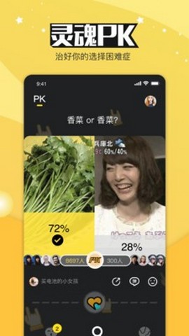 bulubulu社交
