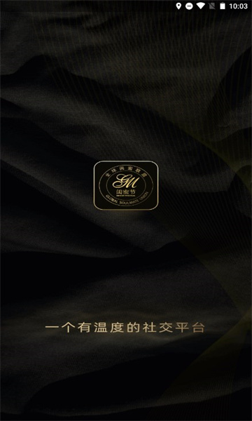 闺蜜网app下载官方