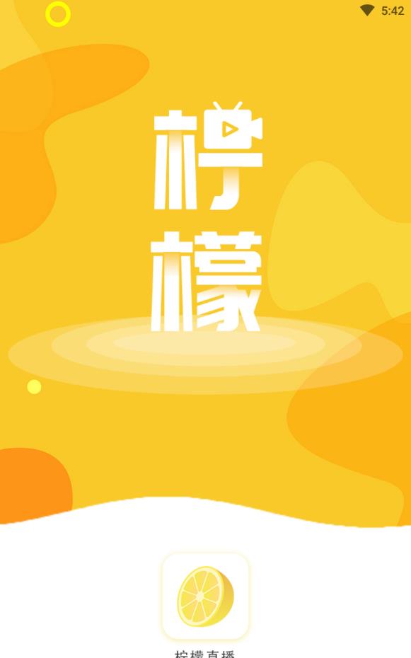 柠檬乐园免付费版