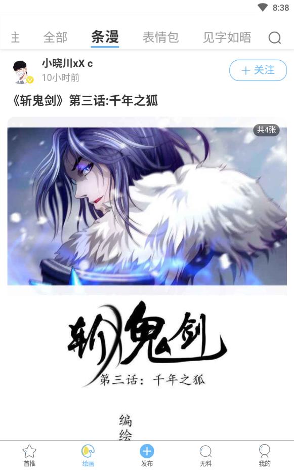 画包包二次元文创社区