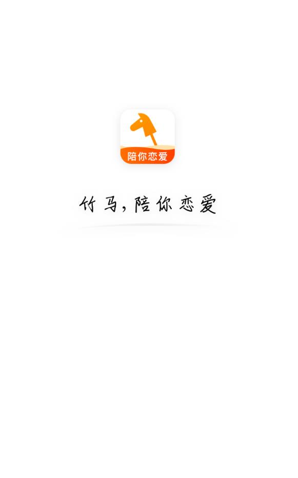 竹马恋爱免付费版