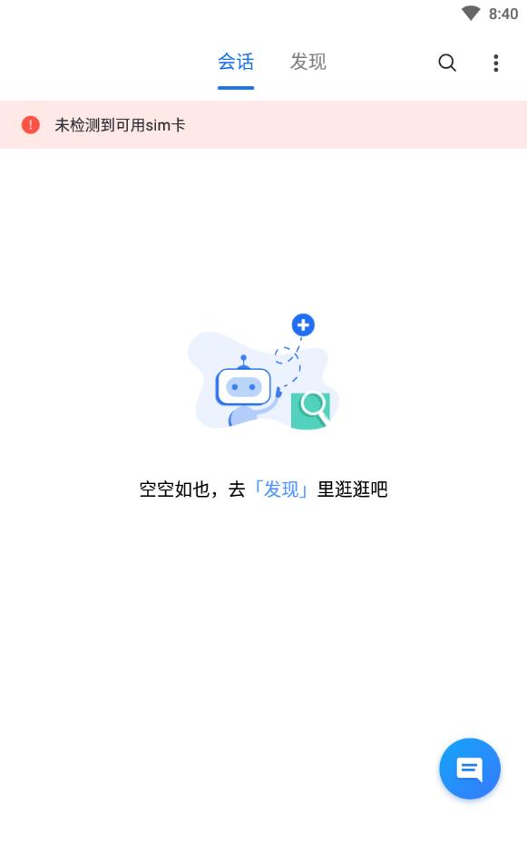 5g消息2022正式版