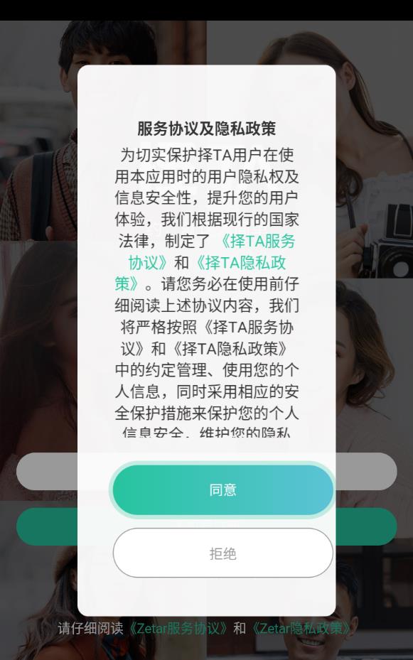 择TA交友免费版