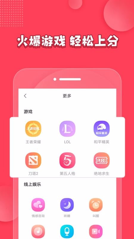 小鹿陪玩专业版