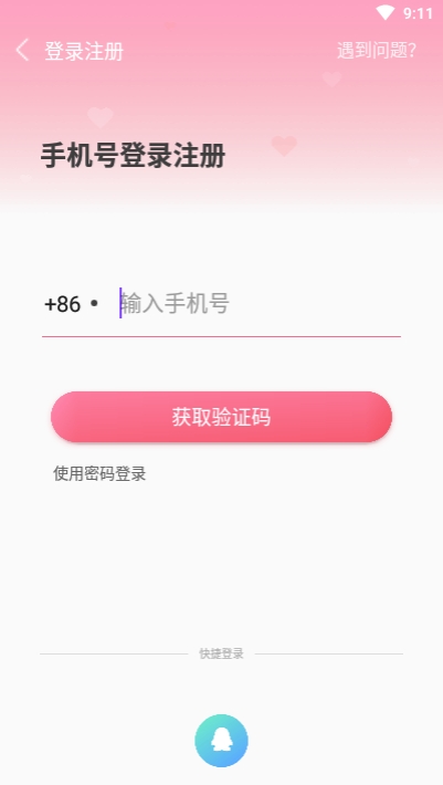cp组队开黑版