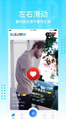 蓝蓝交友app下载