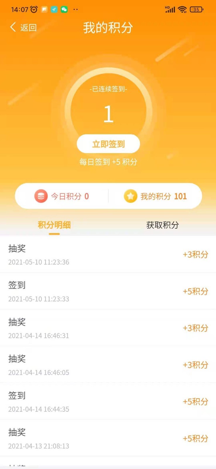足迹最新版