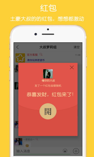 大叔帮帮忙app下载
