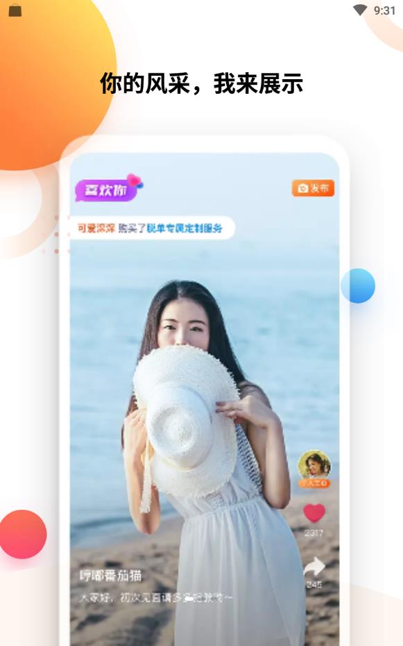 脱单e生视频相亲