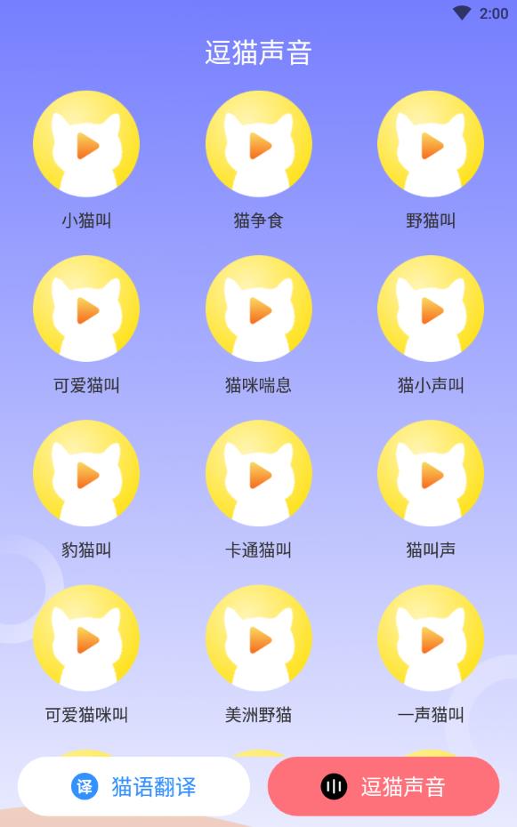 佐程人猫交流器互动版