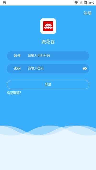 流花谷大学版