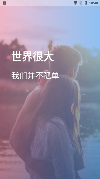 寻芳同城版