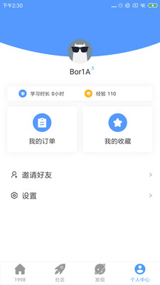 1998锦鲤学习社区直播版