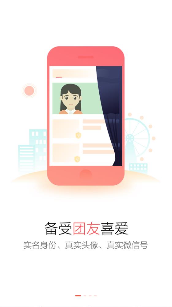 花房脱单团官方版