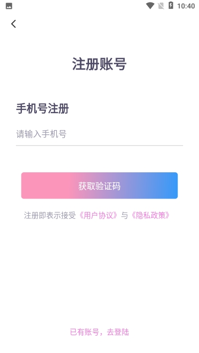 寻芳同城版