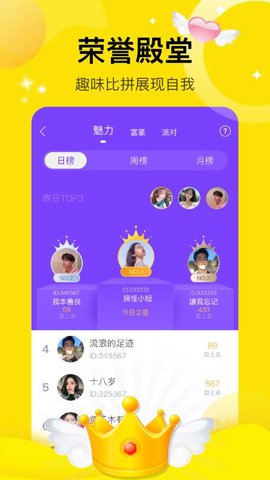 咪你语音客户端