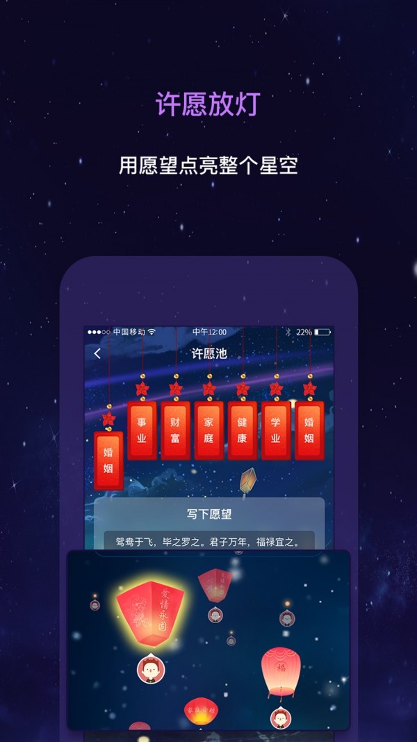 星座测运个人版
