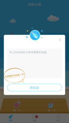 瓶瓶最新版