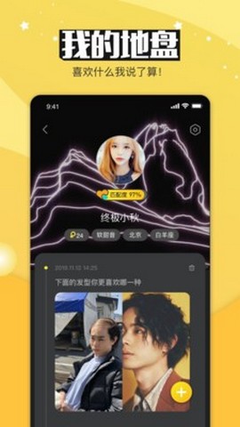 bulubulu社交