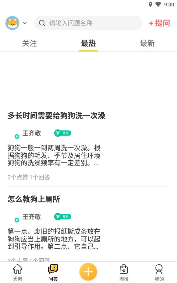 萌物链客户端