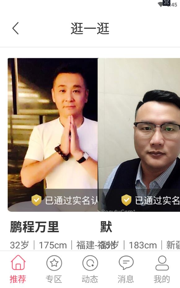 再婚相亲网免付费版