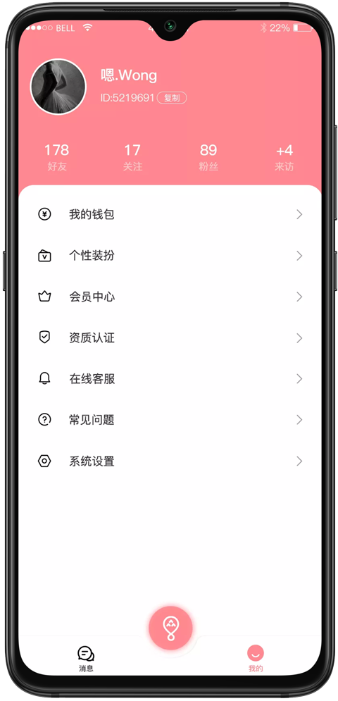 声泡语音免付费版