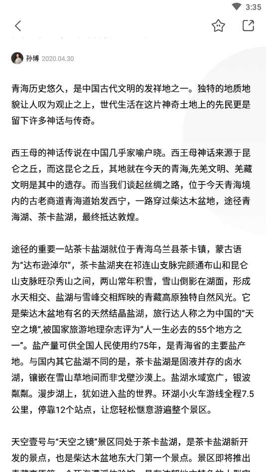 白日梦境手机版