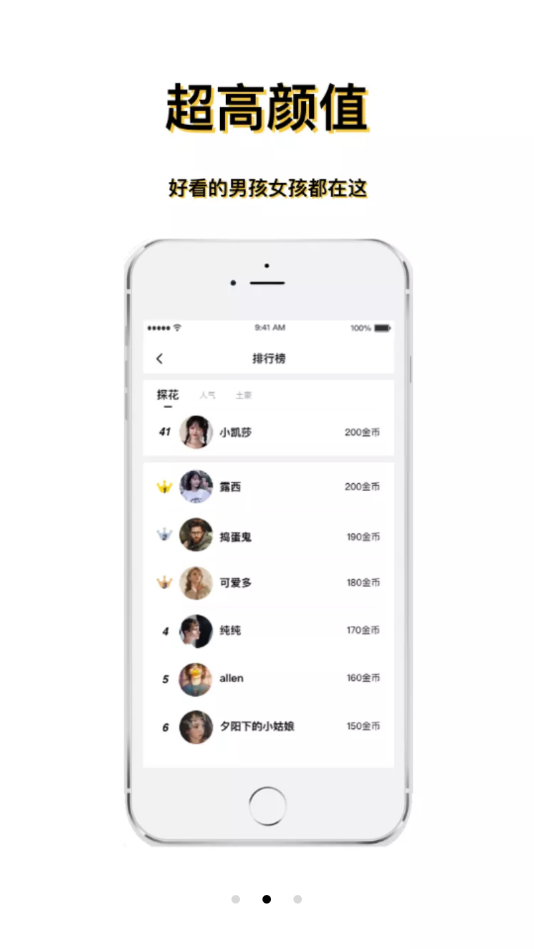 盯探官网版