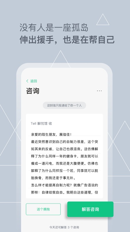 tell交友app