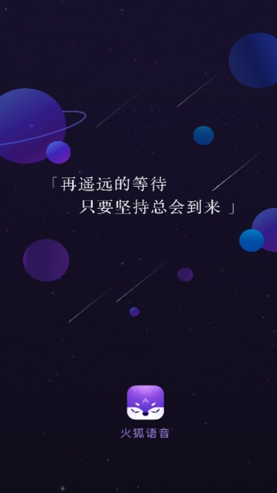 火狐语音语音交友