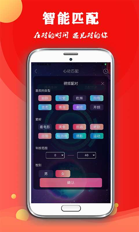 约拍秀官方版