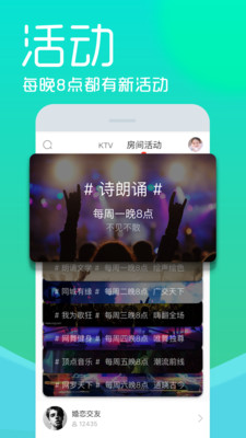 宅语社区免付费版