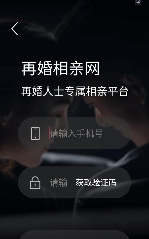 再婚相亲网免付费版