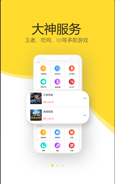 开玩游戏陪玩