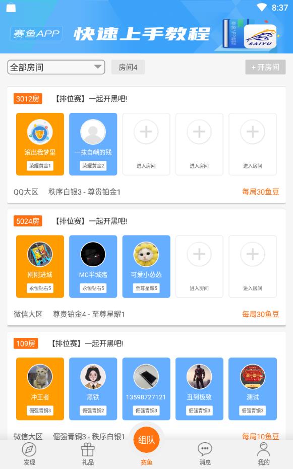 赛鱼电竞刷鱼豆版