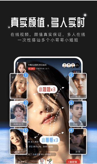 一恋聊天软件官方版