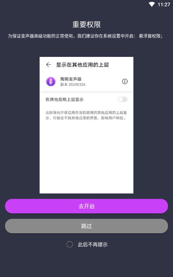 橘子配音变声器开黑版