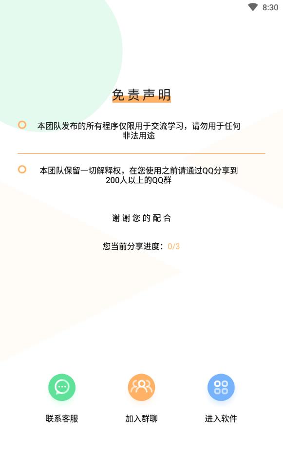 qq估价助手2022官方版