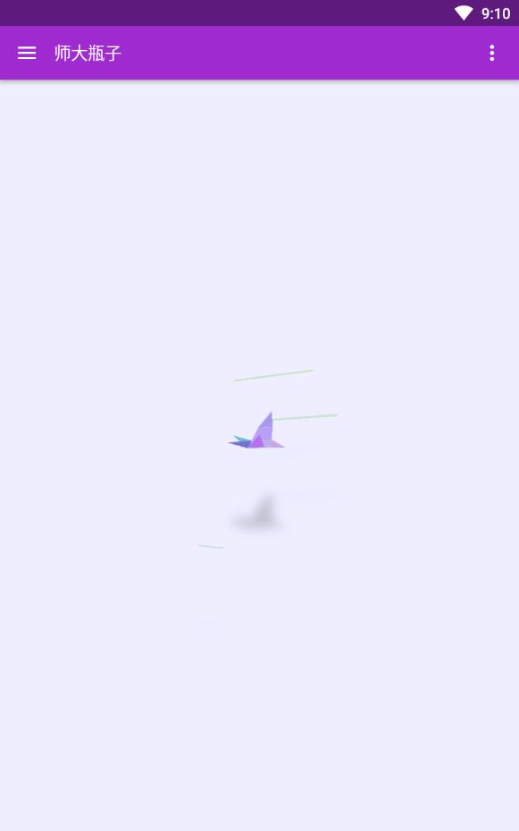 师大瓶子官方版