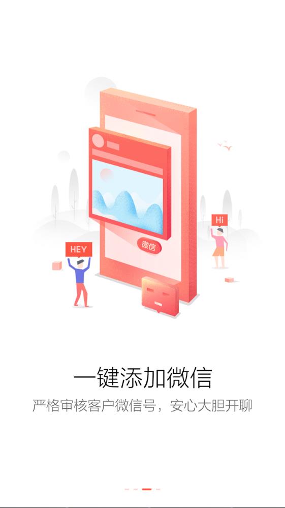 花房脱单团官方版