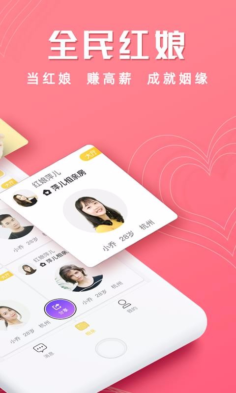 爱情宝免费版