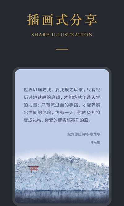 品言文字语录免费版