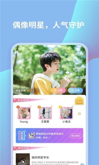 恋爱星球情侣版