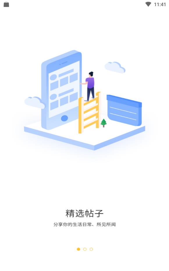 校园精灵客户端